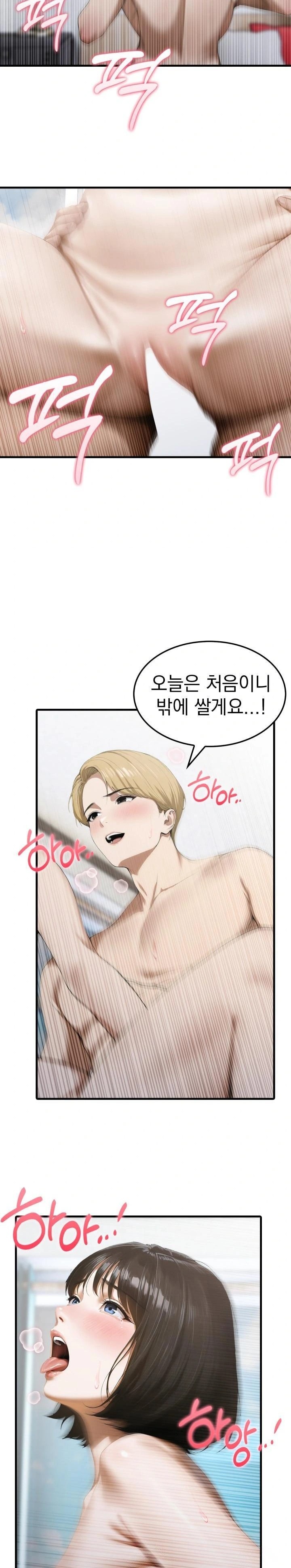 Secret Club of New Town Misses Raw - Chapter 4 [photo 18] - MangaPorn