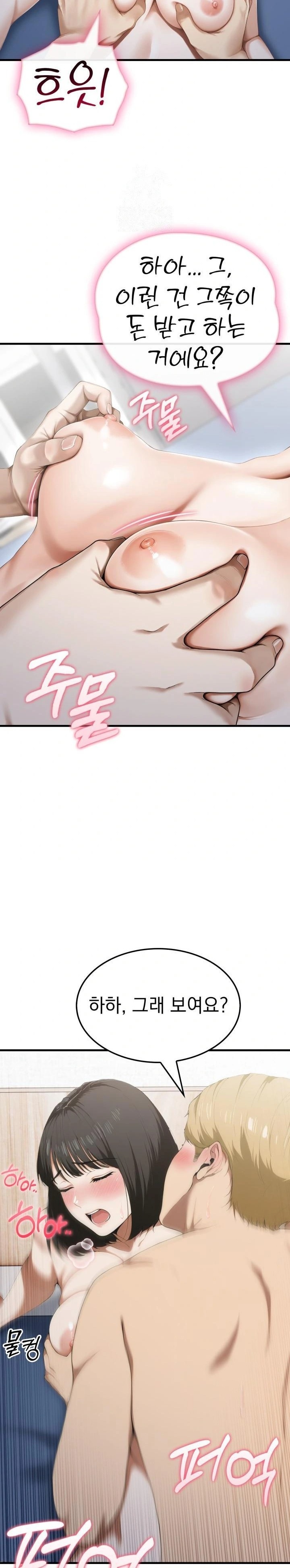 Secret Club of New Town Misses Raw - Chapter 4 [photo 3] - MangaPorn