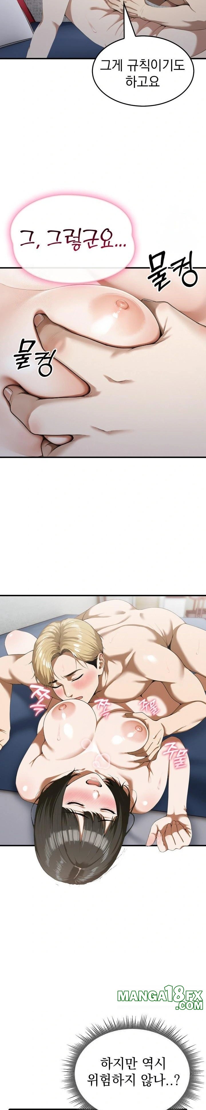 Secret Club of New Town Misses Raw - Chapter 4 [photo 5] - MangaPorn