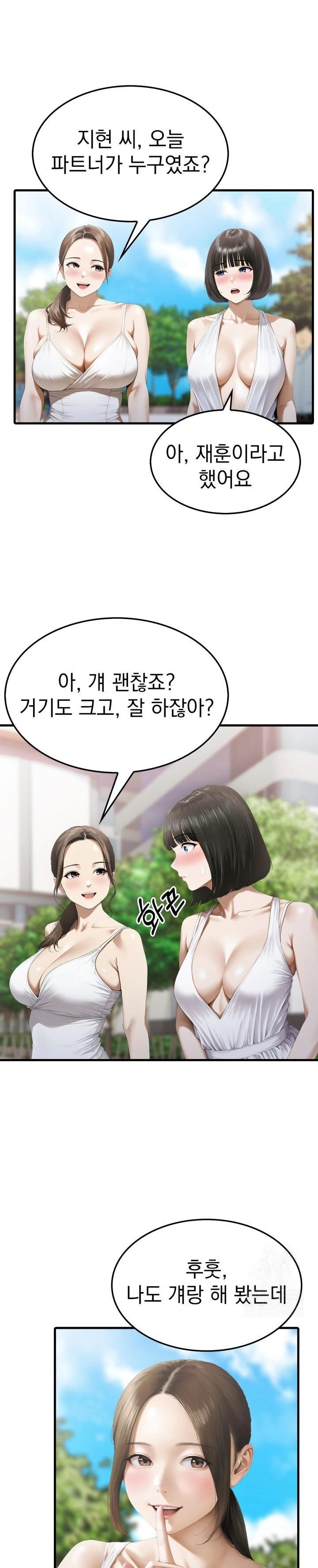 Secret Club of New Town Misses Raw - Chapter 5 [photo 10] - MangaPorn