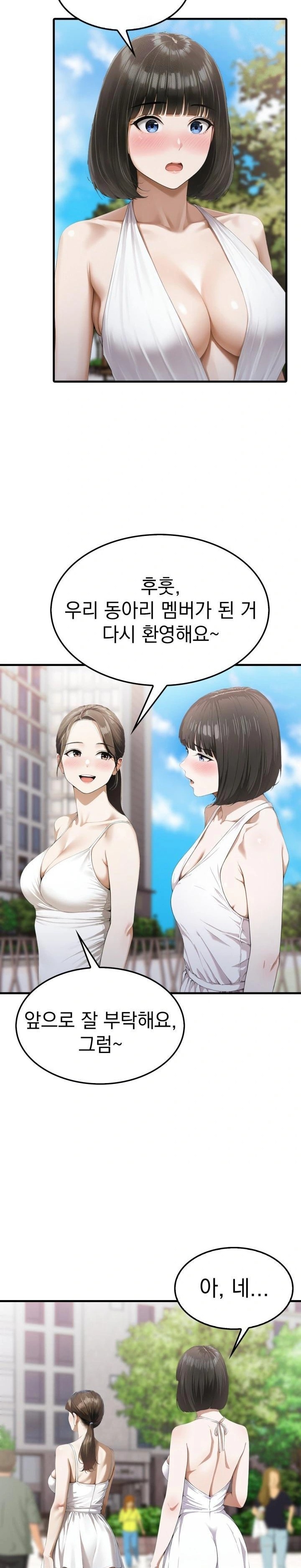 Secret Club of New Town Misses Raw - Chapter 5 [photo 13] - MangaPorn