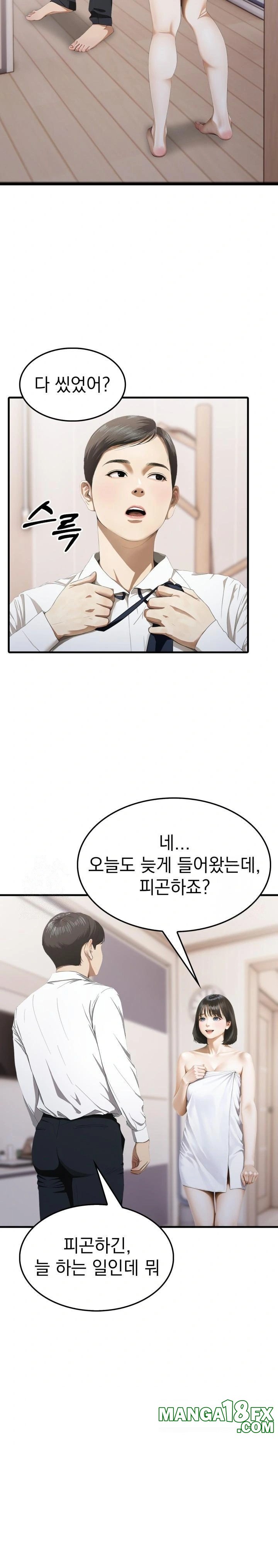 Secret Club of New Town Misses Raw - Chapter 5 [photo 19] - MangaPorn