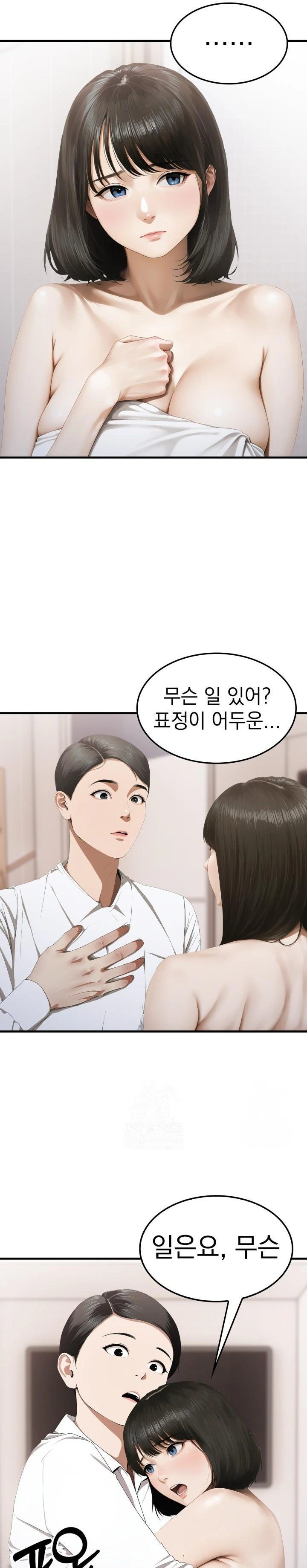 Secret Club of New Town Misses Raw - Chapter 5 [photo 20] - MangaPorn