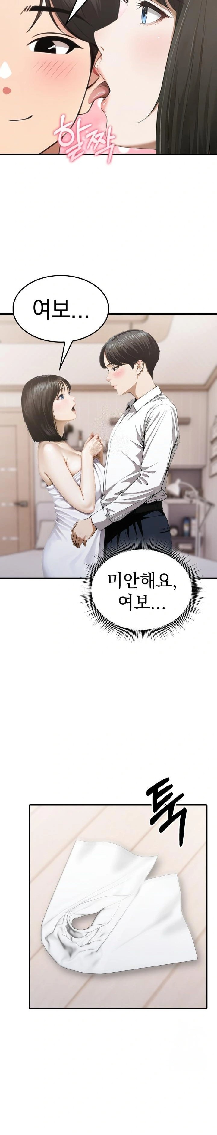 Secret Club of New Town Misses Raw - Chapter 5 [photo 22] - MangaPorn