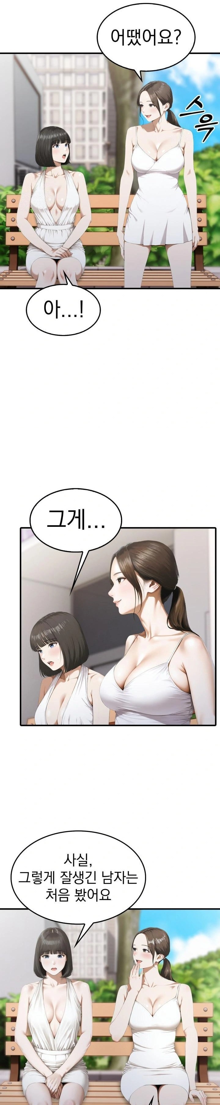 Secret Club of New Town Misses Raw - Chapter 5 [photo 3] - MangaPorn