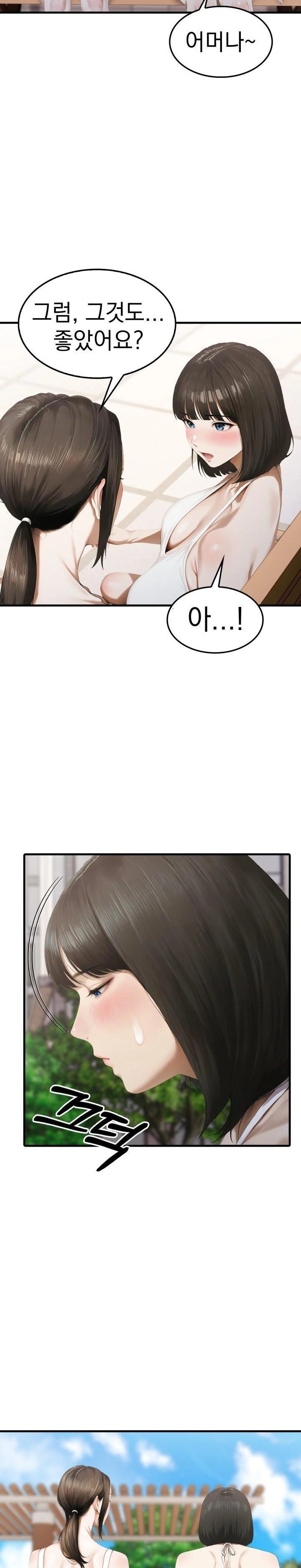 Secret Club of New Town Misses Raw - Chapter 5 [photo 4] - MangaPorn