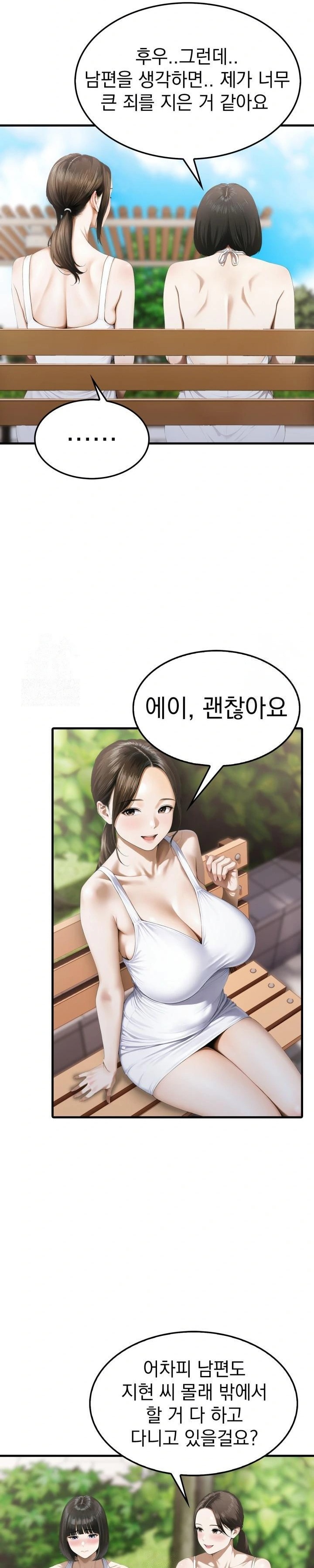 Secret Club of New Town Misses Raw - Chapter 5 [photo 6] - MangaPorn