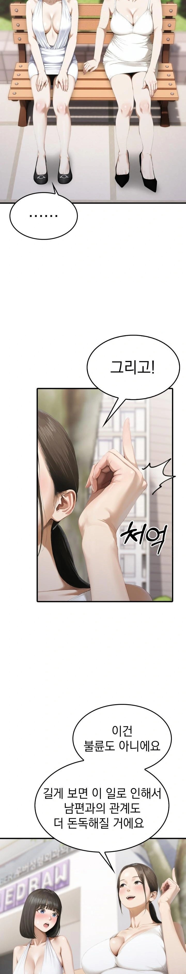 Secret Club of New Town Misses Raw - Chapter 5 [photo 7] - MangaPorn