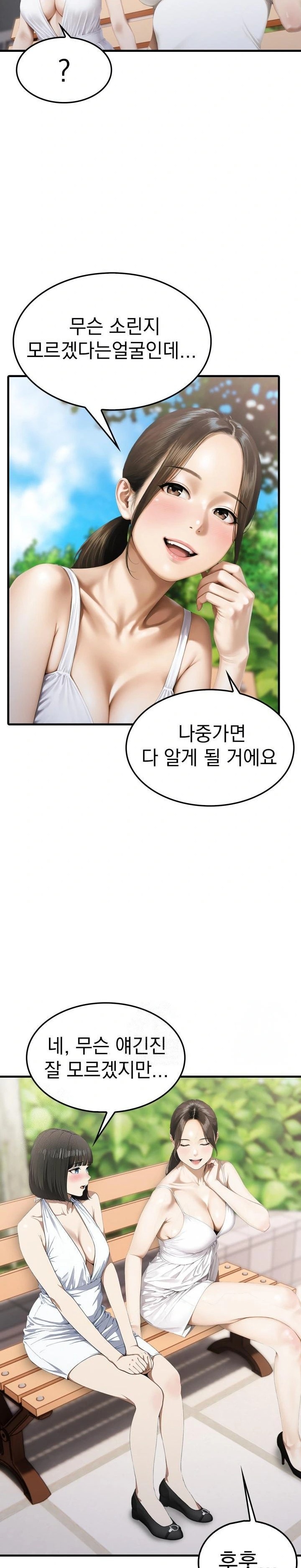 Secret Club of New Town Misses Raw - Chapter 5 [photo 8] - MangaPorn