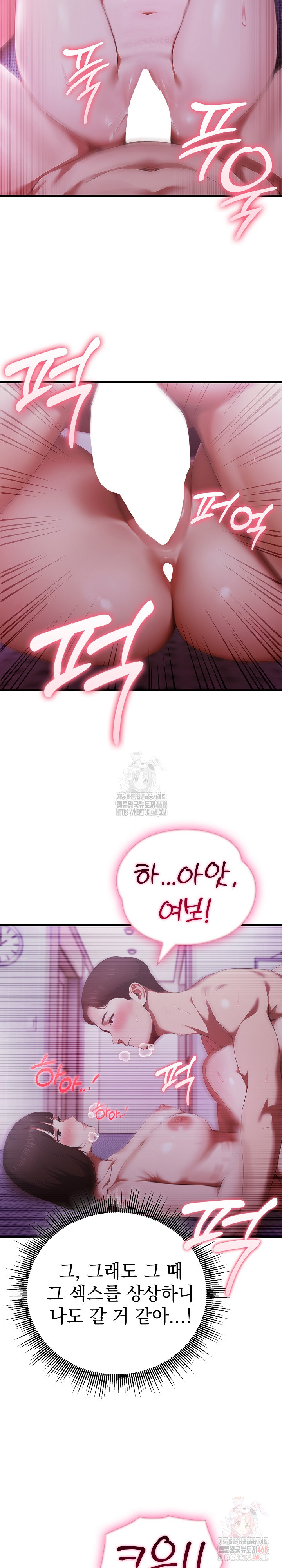 Secret Club of New Town Misses Raw - Chapter 6 [photo 12] - MangaPorn