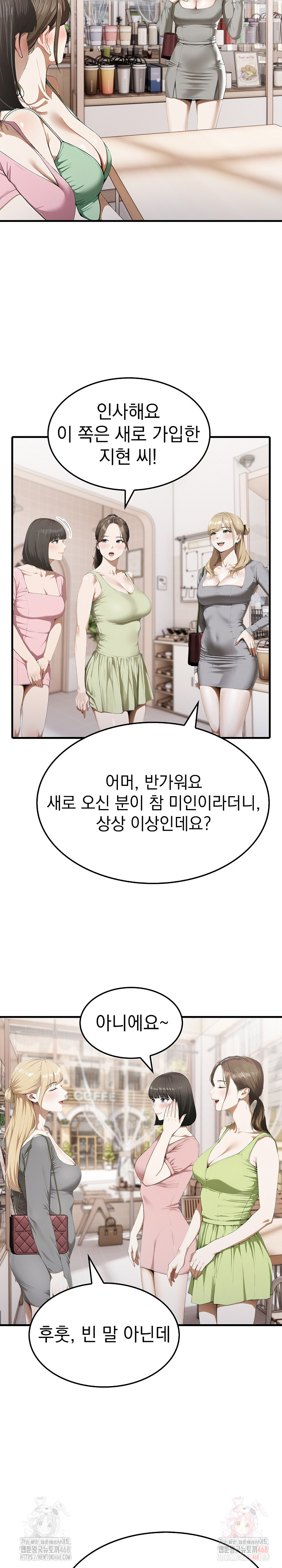 Secret Club of New Town Misses Raw - Chapter 6 [photo 15] - MangaPorn