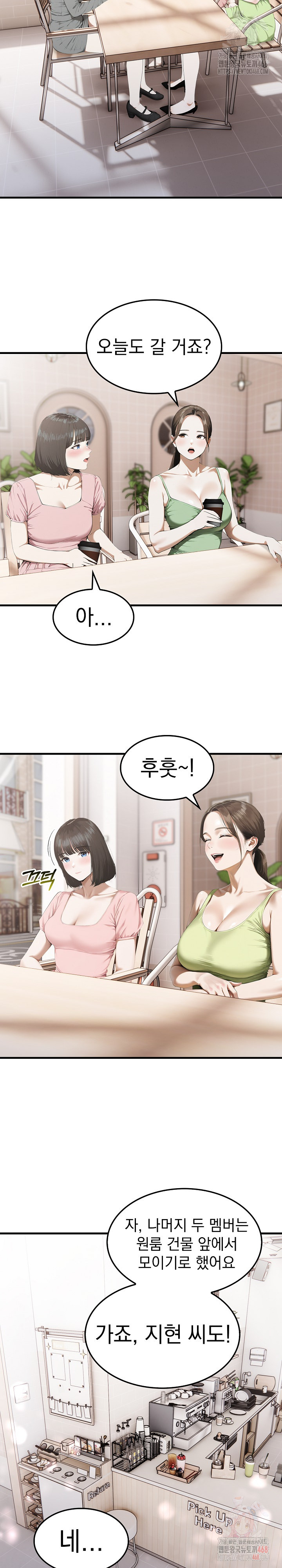 Secret Club of New Town Misses Raw - Chapter 6 [photo 17] - MangaPorn