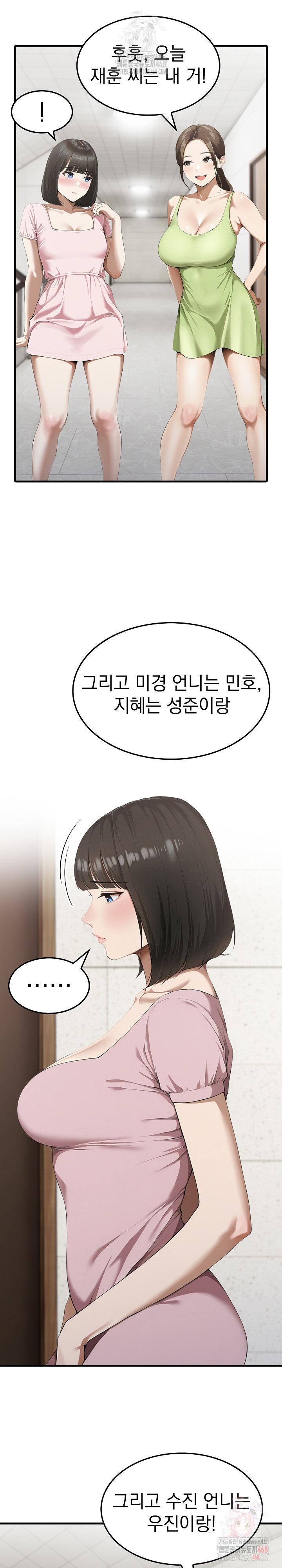 Secret Club of New Town Misses Raw - Chapter 6 [photo 19] - MangaPorn