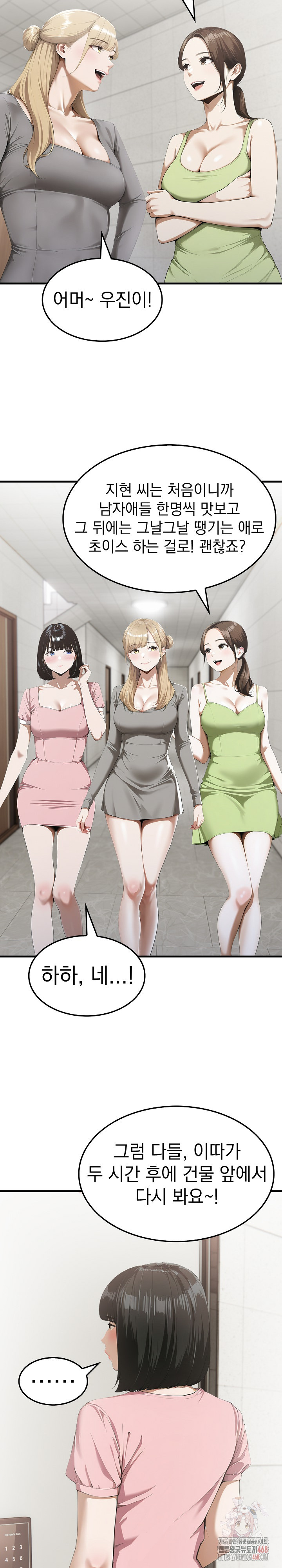 Secret Club of New Town Misses Raw - Chapter 6 [photo 20] - MangaPorn