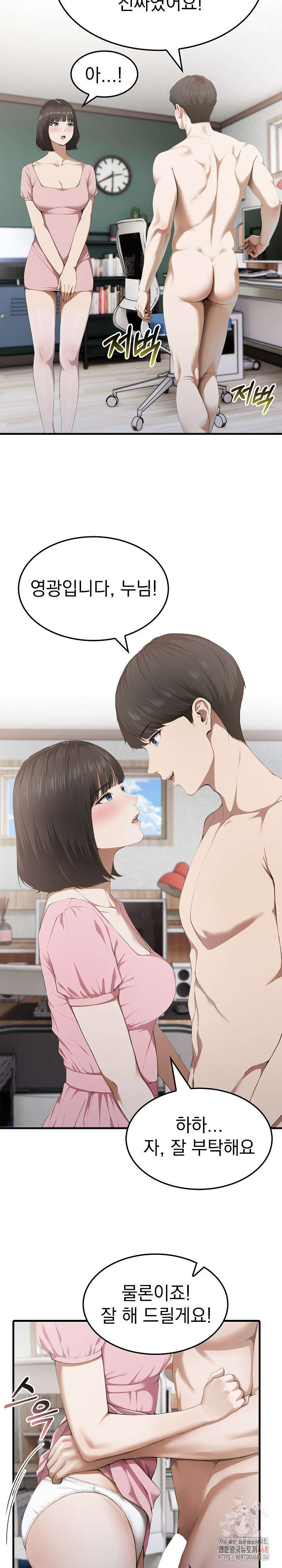 Secret Club of New Town Misses Raw - Chapter 6 [photo 23] - MangaPorn