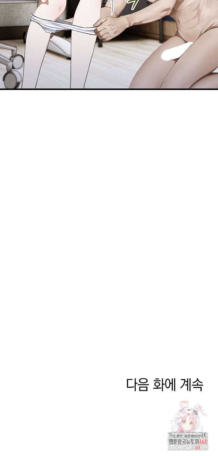 Secret Club of New Town Misses Raw - Chapter 6 [photo 25] - MangaPorn