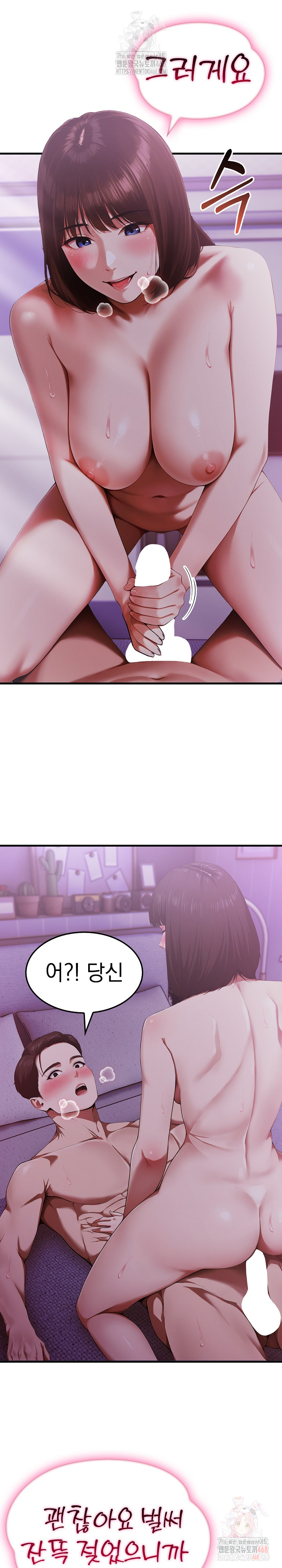 Secret Club of New Town Misses Raw - Chapter 6 [photo 5] - MangaPorn