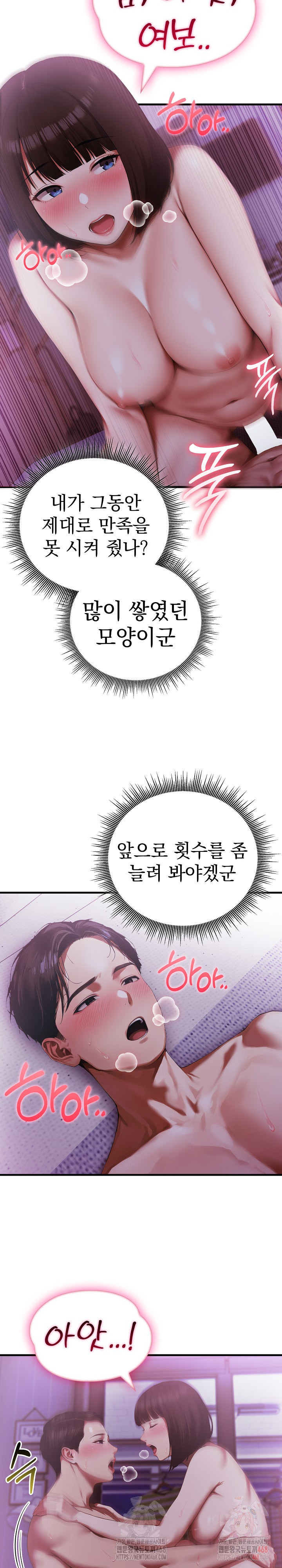 Secret Club of New Town Misses Raw - Chapter 6 [photo 7] - MangaPorn