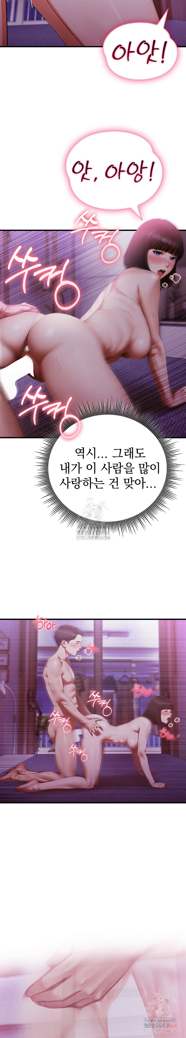 Secret Club of New Town Misses Raw - Chapter 6 [photo 9] - MangaPorn