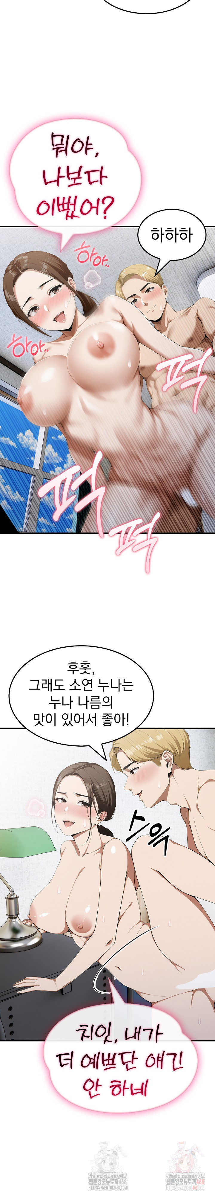 Secret Club of New Town Misses Raw - Chapter 7 [photo 19] - MangaPorn