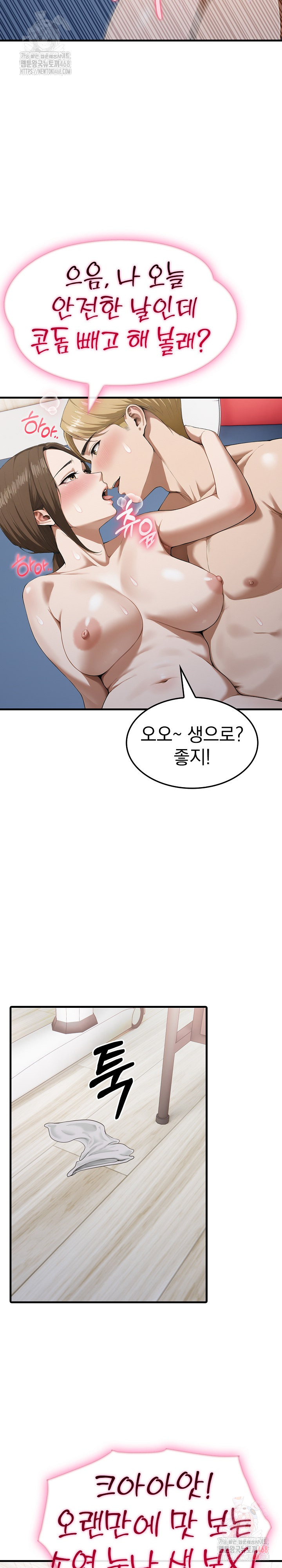 Secret Club of New Town Misses Raw - Chapter 7 [photo 21] - MangaPorn