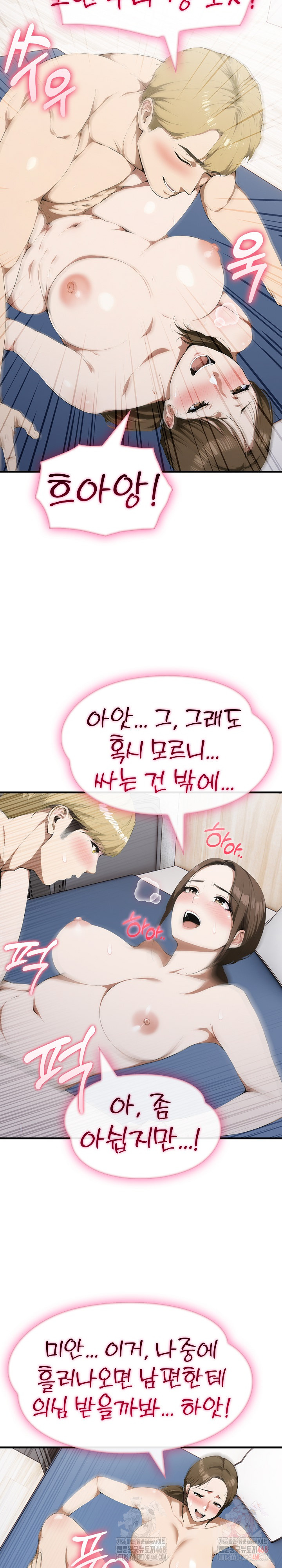 Secret Club of New Town Misses Raw - Chapter 7 [photo 22] - MangaPorn