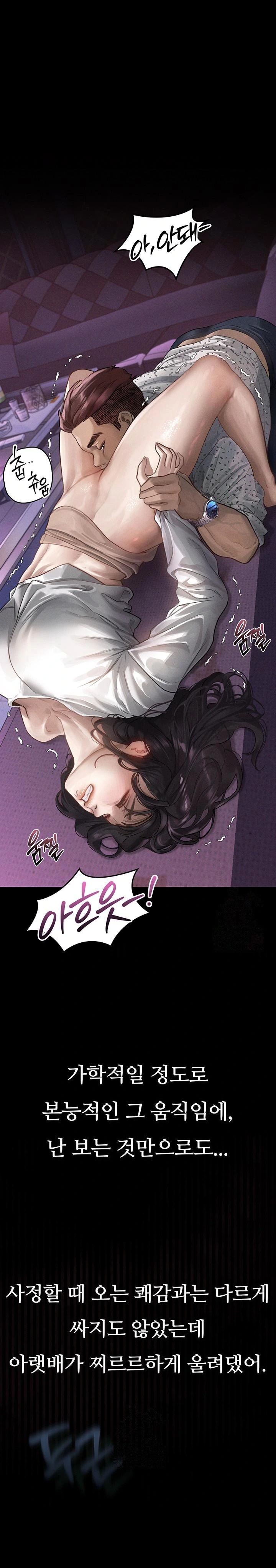 Dirty Talk Raw - Chapter 10 [photo 1] - MangaPorn