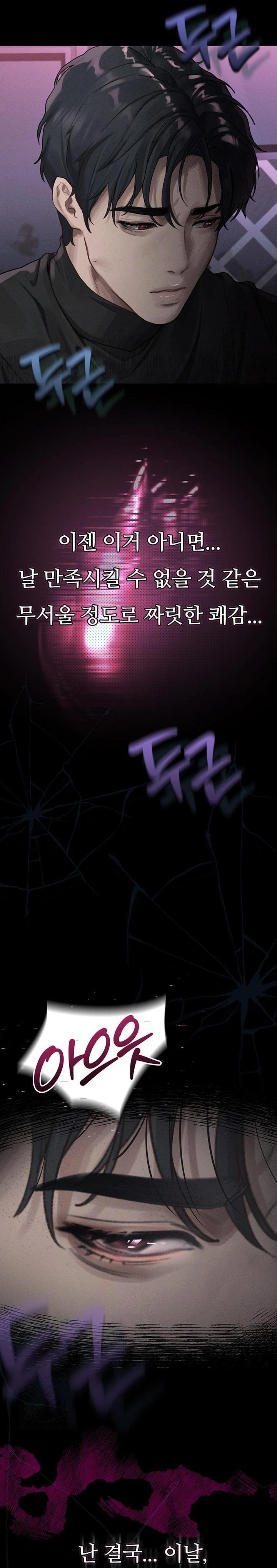 Dirty Talk Raw - Chapter 10 [photo 2] - MangaPorn