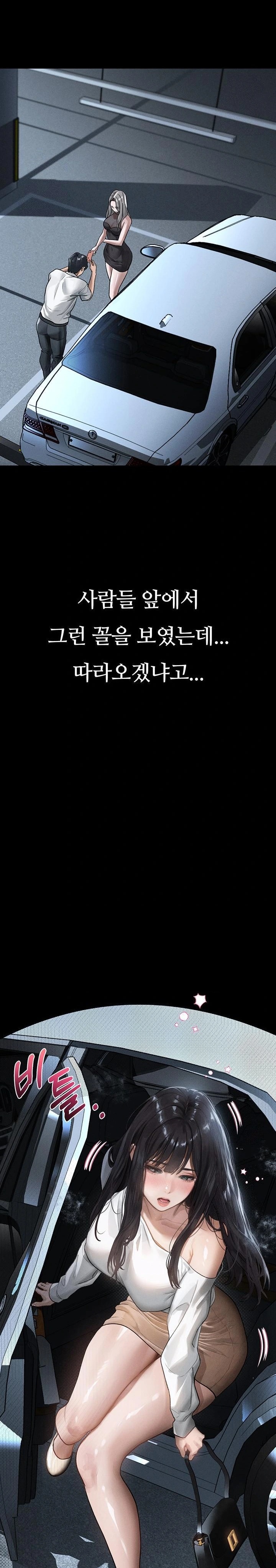 Dirty Talk Raw - Chapter 10 [photo 22] - MangaPorn