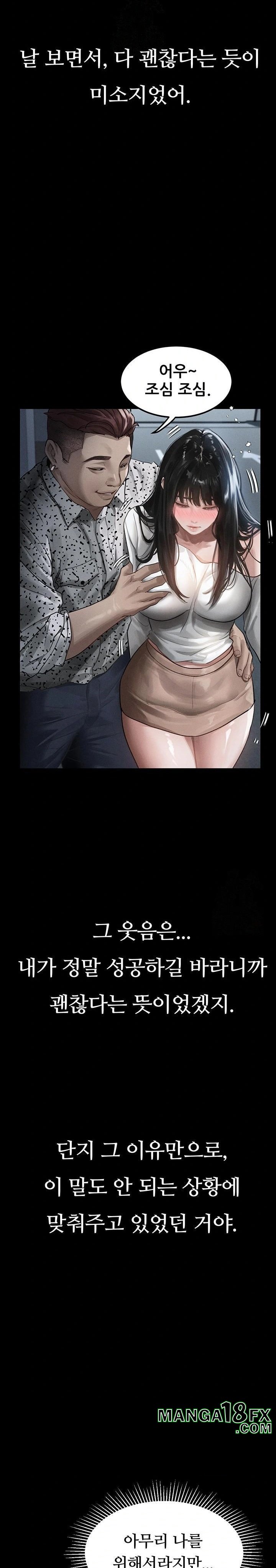 Dirty Talk Raw - Chapter 10 [photo 24] - MangaPorn