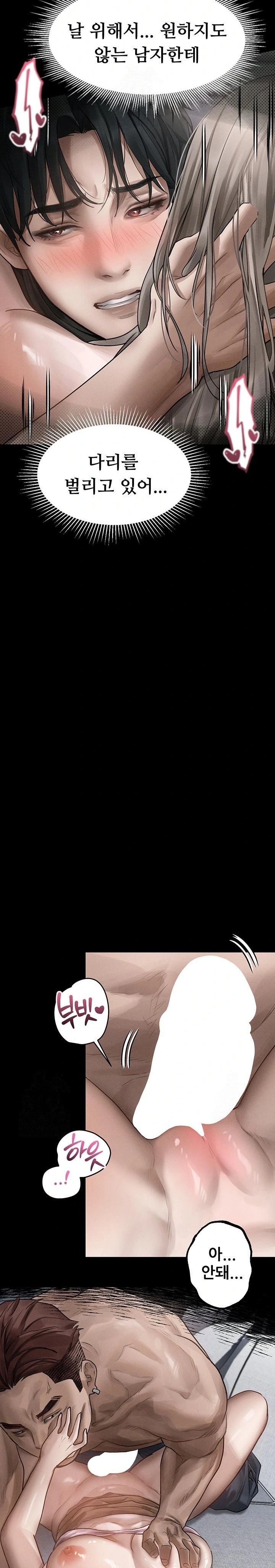 Dirty Talk Raw - Chapter 10 [photo 28] - MangaPorn