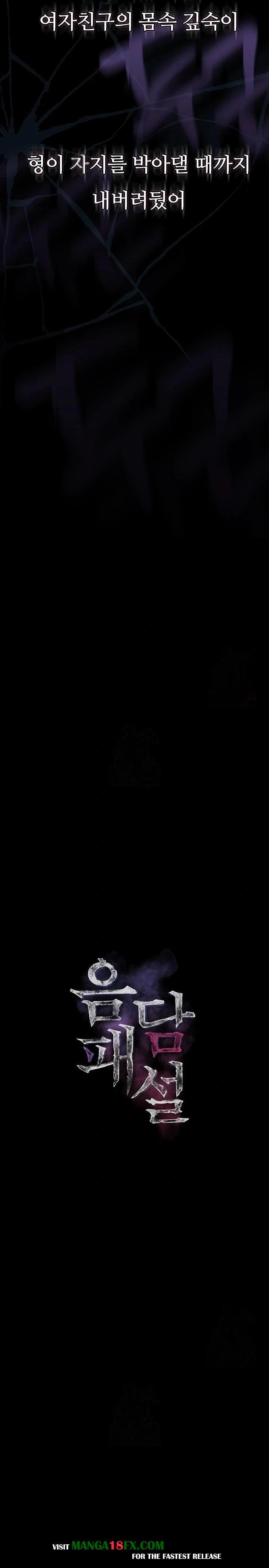 Dirty Talk Raw - Chapter 10 [photo 3] - MangaPorn