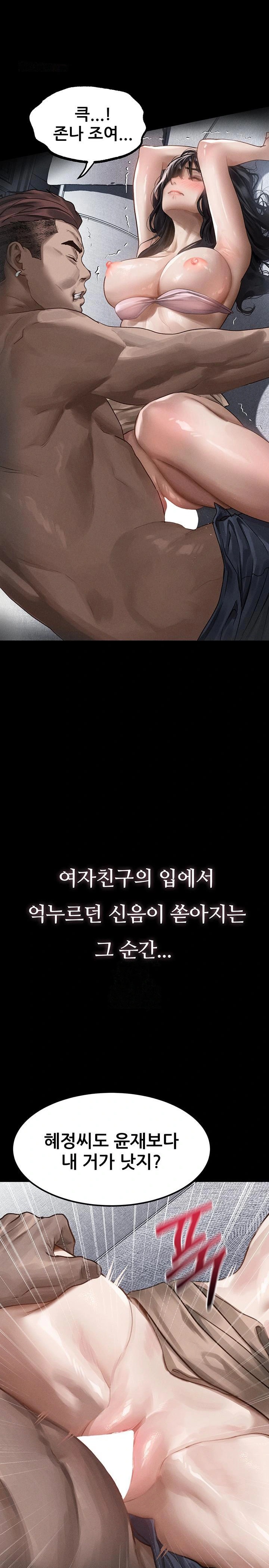 Dirty Talk Raw - Chapter 11 [photo 1] - MangaPorn