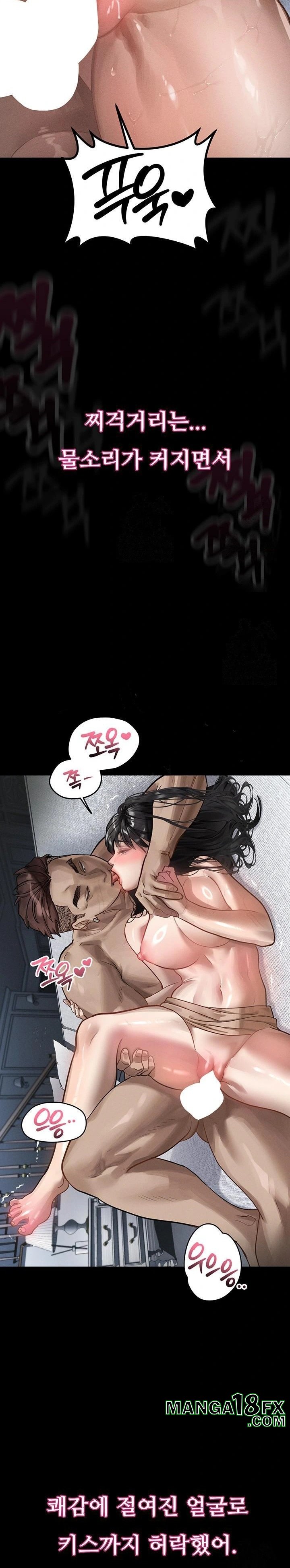 Dirty Talk Raw - Chapter 11 [photo 18] - MangaPorn