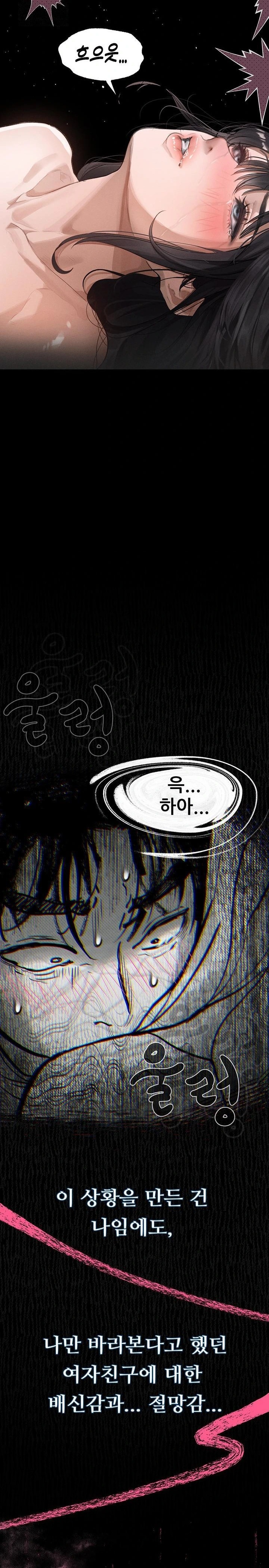 Dirty Talk Raw - Chapter 11 [photo 22] - MangaPorn