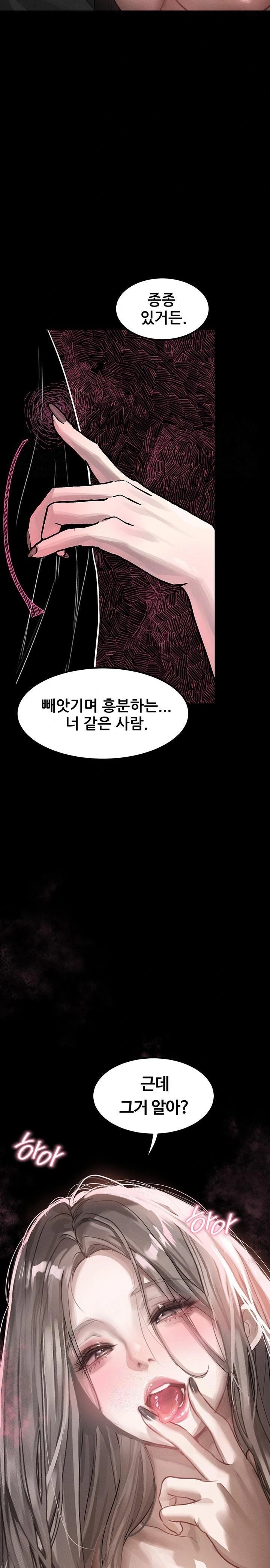 Dirty Talk Raw - Chapter 11 [photo 26] - MangaPorn