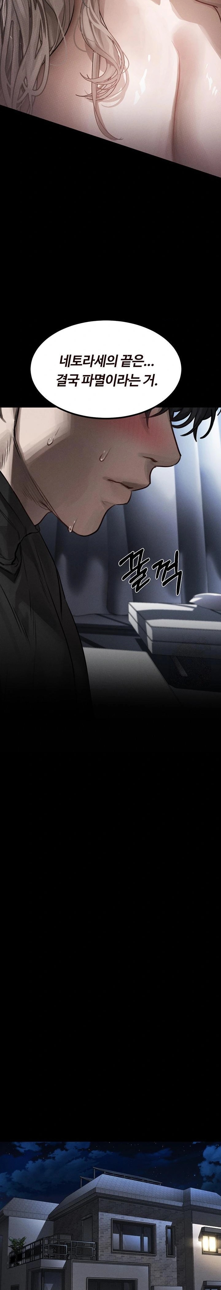 Dirty Talk Raw - Chapter 11 [photo 27] - MangaPorn