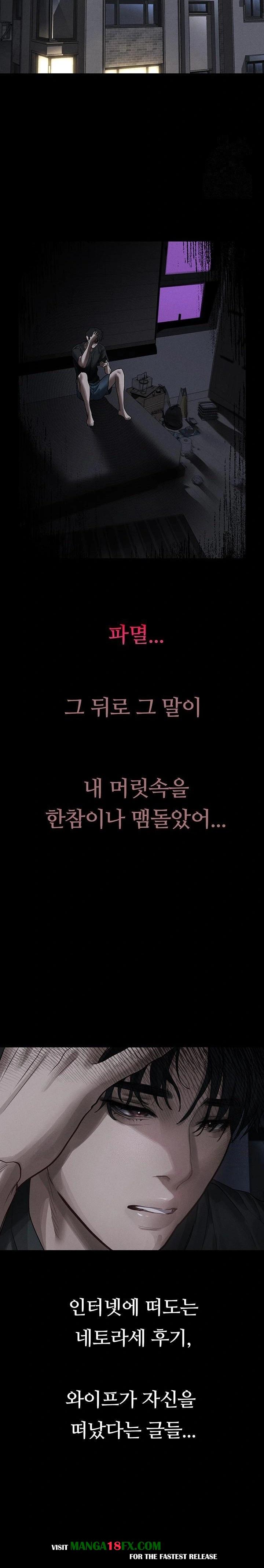 Dirty Talk Raw - Chapter 11 [photo 28] - MangaPorn