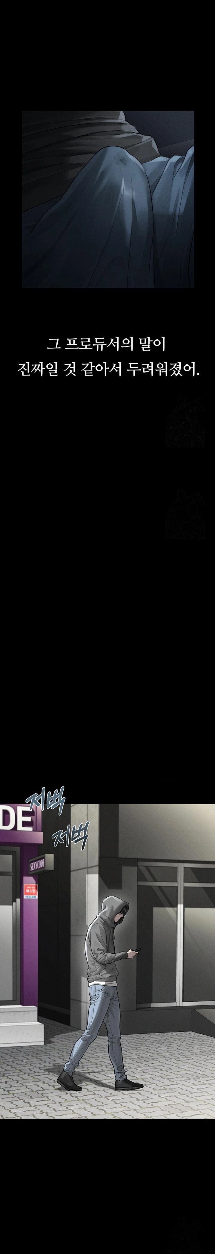 Dirty Talk Raw - Chapter 11 [photo 29] - MangaPorn