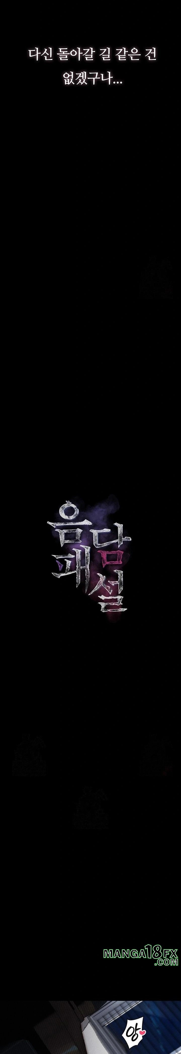 Dirty Talk Raw - Chapter 11 [photo 3] - MangaPorn