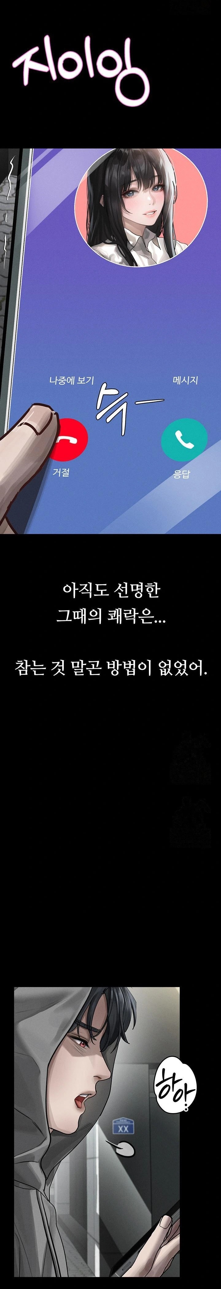 Dirty Talk Raw - Chapter 11 [photo 30] - MangaPorn