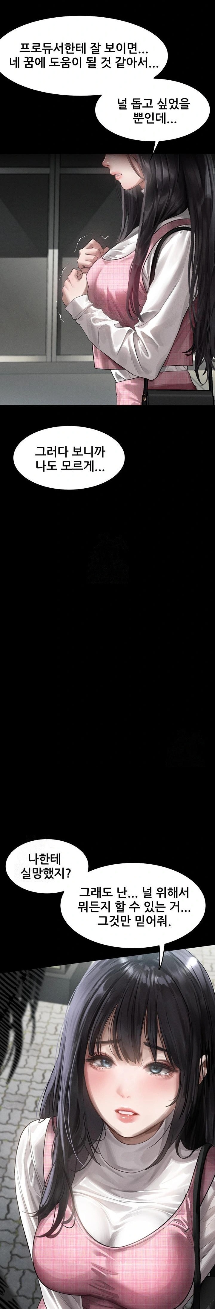 Dirty Talk Raw - Chapter 11 [photo 32] - MangaPorn