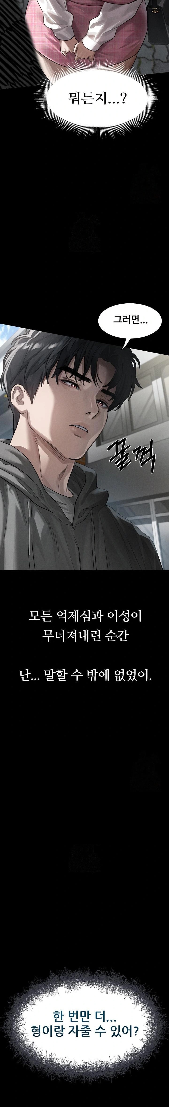 Dirty Talk Raw - Chapter 11 [photo 33] - MangaPorn