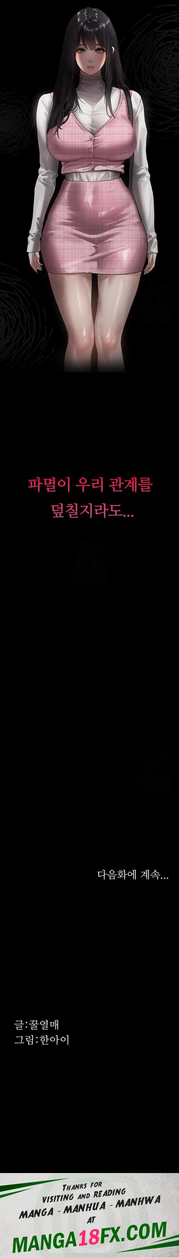 Dirty Talk Raw - Chapter 11 [photo 34] - MangaPorn