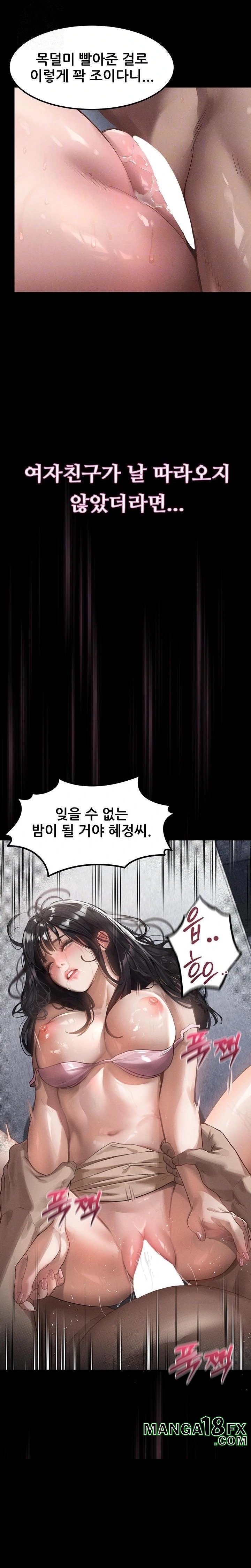 Dirty Talk Raw - Chapter 11 [photo 8] - MangaPorn