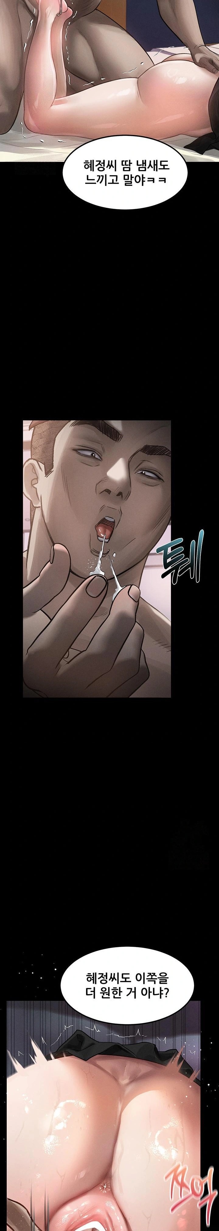 Dirty Talk Raw - Chapter 12 [photo 15] - MangaPorn