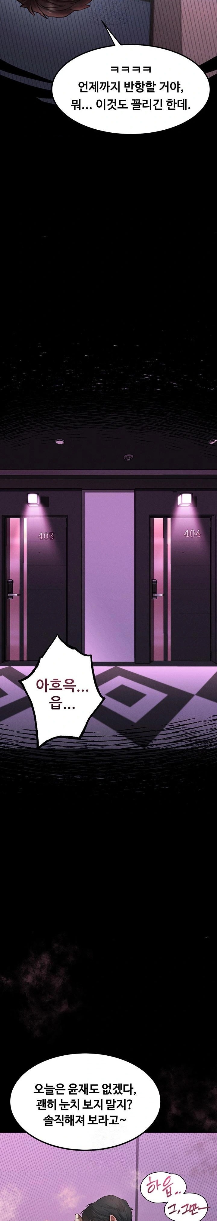 Dirty Talk Raw - Chapter 12 [photo 17] - MangaPorn