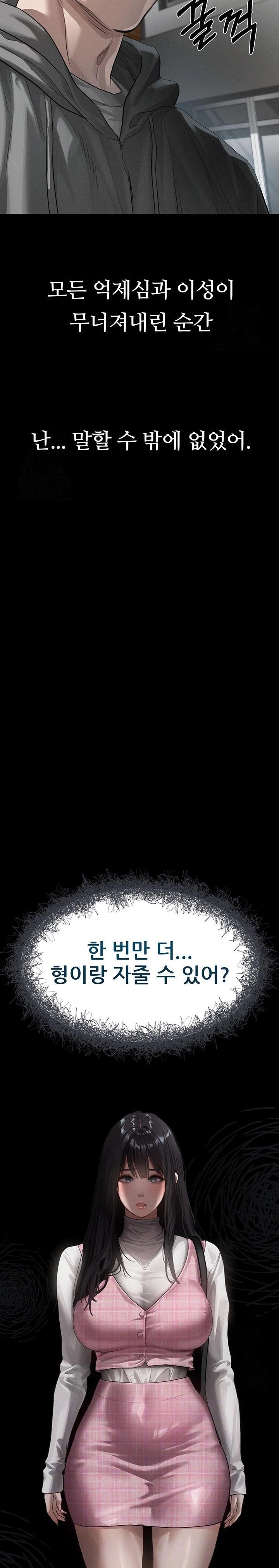 Dirty Talk Raw - Chapter 12 [photo 2] - MangaPorn