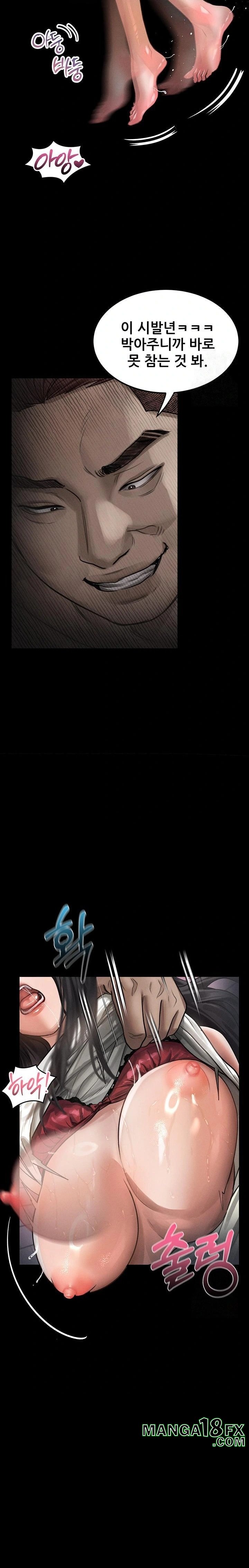 Dirty Talk Raw - Chapter 12 [photo 26] - MangaPorn