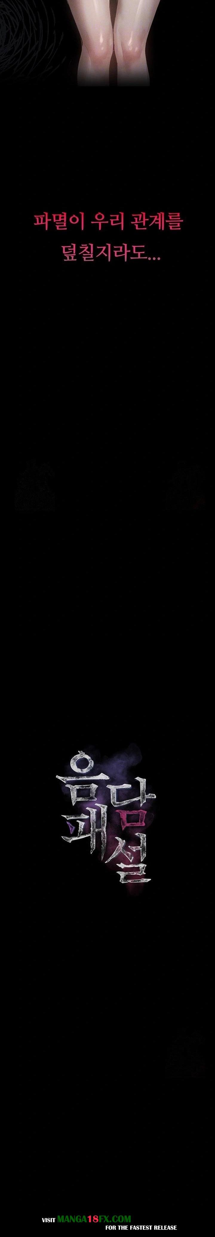 Dirty Talk Raw - Chapter 12 [photo 3] - MangaPorn